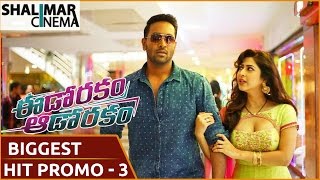 Eedo Rakam Aado Rakam Biggest hit Promo  3  Manchu Vishnu Raj Tarun Hebbah Patel Sonarika [upl. by Enneirda]