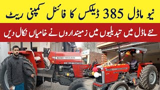 385 Tractor deluxe 2024 modal price in pakistanmillat tractor rate [upl. by Zamora]