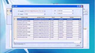 Application Etat Civil Maroc [upl. by Novyak]