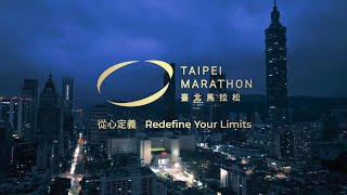 2024臺北馬拉松TAIPEI MARATHONWA金標籤宣傳片30s [upl. by Ravahs]