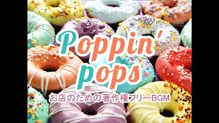 明るく清潔感があるスーパーにおすすめBGM【商用利用可・店内BGM】Poppin pops Shopping parade（4087）WHITEBGM [upl. by Adara]