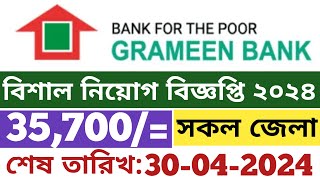 গ্রামীন ব্যাংকে বিশাল নিয়োগ বিজ্ঞপ্তি ২০২৪  Grameen Bank Job Circular 2024  bank job circular [upl. by Ihteerp]