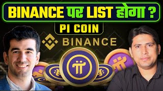 Pi Network  Pi Network New Update  Pi Network Kya Hai  Pi Network Price Prediction [upl. by Ailahk]