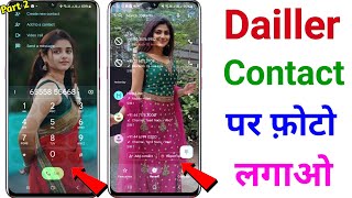 Phone Dialer me photo kaise lagaye   Apna photo ko call dialer ki background me kaise lagaye part2 [upl. by Yeniffit]