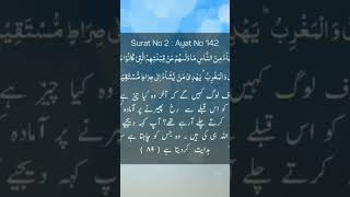 Allah ka farmen Quran tilawat Quran translation urdu Quran recitation [upl. by Braynard]