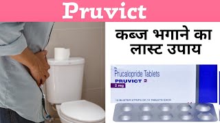 pruvict 2 tablet uses in hindi  pruvict 2 mg tablet  prucalopride 2 mg tablet in hindi [upl. by Loram]