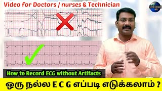 5 tips to Record a Good Quality ECG in tamil   5 tips avoid disturbances or Artifacts in ECG [upl. by Onaicnop337]