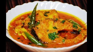 মাছৰ জোল ৷ Assamese Fish Curry I Assamese Recipes Fish I Tomato Fish Curry I Masor Jul Assamese [upl. by Lorri7]