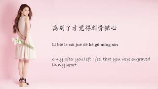 田馥甄 Hebe Tien 小幸运 Lyrics Chinese  Pinyin  English （Simplified mandarin version [upl. by Billmyre]