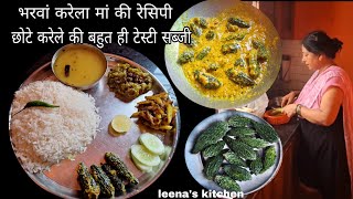 Tuesday special veg thali में भात दाल नेनुआ और चना की सब्जीछोटे करेले की बहुत ही टेस्टी सब्जी [upl. by Darci474]