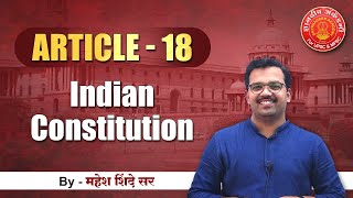 Indian Constitution Article  18 English  Bare Act Mahesh Shinde polity mpsc toppersbooklist [upl. by Lonny]