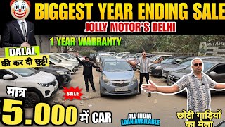 मात्र ₹1lakh में CAR cheapest second hand car in delhi used cars for sale used cars in delhi 😀✨️ [upl. by Septima978]