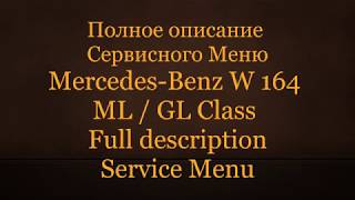 Полное описание Сервисного Меню MercedesBenz W164 ML  GL Class Full description Service Menu [upl. by Hernardo]