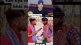 voh kya help kiya bhai ne 😀 shortsfeed reactionfeed funny reaction [upl. by Godfry477]