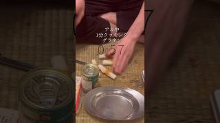 ↑続きはフル動画で↑お酒 料理 宅飲み [upl. by Sherrard]