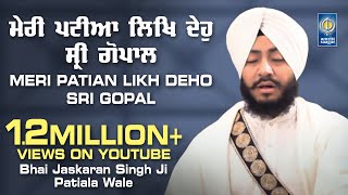 Meri Patian Likh Deho Sri Gopal  Bhai Jaskaran Singh Ji Patiala Wale gurbani shabad Amritt Saagar [upl. by Alad336]