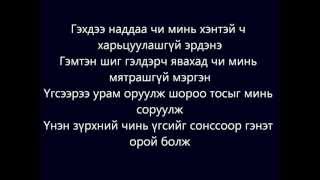 Opozit  Bi chamd hairtai lyrics [upl. by Lemal]