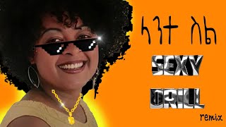 ላንተ ሰል  sexy drill remix  mikaya x aott drill remix [upl. by Ielerol]