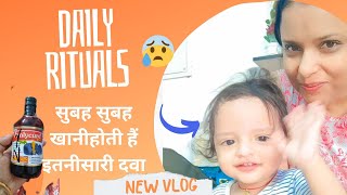 सुबह सुबह खानी होती हैं इतनी सारी दवा😰हमारे daily rituals vlogdailyvlognewswatisaurabhvlogs [upl. by Icyak]