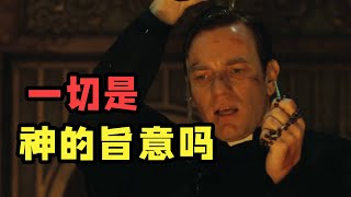 每過一小時殺一個人，只有哈佛教授才能破解的燒腦懸疑！！33 [upl. by Kiyohara]