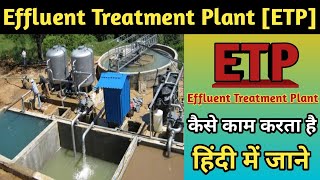 Effluent Treatment Plant  ETP  Effluent treatment plant working in hindi [upl. by Sapowith]