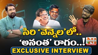 Ananta Sriram Exclusive Interview on Sirivennela Seetharama Sastry  Sai Krishna  NH Entertainment [upl. by Bradwell904]