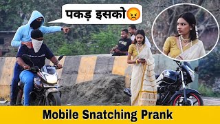 Mobile Snatching Prank  Part 13  Prakash Peswani Prank [upl. by Suchta]