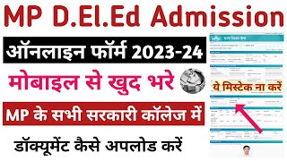 MP deled online form 2023 kaise bhare  MP dled form 2023 kaise bhare Mobile se  MP DEd form 2023 [upl. by Sucrad251]