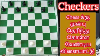 How to play Checkers in Tamil  Checkers Indoor game for kids  Kurinjikathambam  Traditional Games [upl. by Lani495]