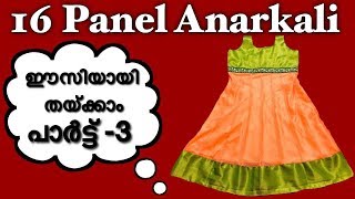 16 panel anarkali stitching malayalam Part 3  Anarkali stitching malayalam [upl. by Akins]