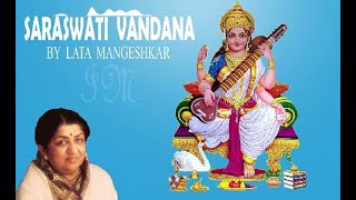 Saraswati Vandana  सरस्वती वंदना  Lata Mangeshkar  Devotional Songs  The devotional music world [upl. by Yerok169]