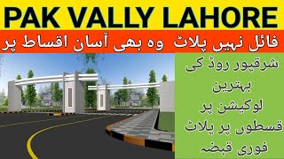 Pak Valley Lahore  Pak Valley Housing scheme  Sharqpur Road Housing Society Latest Site Visit2023 [upl. by Ahsemed]