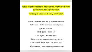 PandharpureEducationSociety Jobs II SG Creation II 1811 [upl. by Lemmuela900]