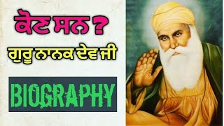 Guru Nanak Dev Ji Biography  Guru Nanak Dev Ji Story  History  Full Information [upl. by Allisan]