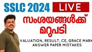 SSLC LIVE  എല്ലാ സംശയങ്ങൾക്കും മറുപടി  Valuatuon  Result  Mark  Grade [upl. by Nonaihr]