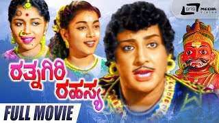 Sri Sathyanarayana Pooja Phala 1990  FEATKalyankumar Jayanthi  Full Kannada Movie [upl. by Acisse]