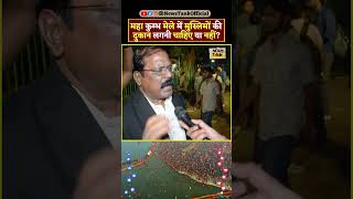 Wakeel on Kumbh CM Yogi Lawrence Bishnoi vs Salman Khan Shorts shorts reels yogi trending viral [upl. by Elleved]