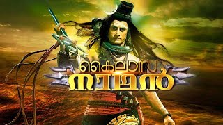 Kailasanathan  Theme Song  Malayalam  Evergreen [upl. by Darya]