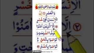 Surah Al AsarAl Qurantilawat trendingshorts [upl. by Drofdarb972]