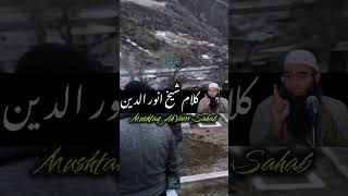 youtubeshorts  Kalam sheikh noordin noorani RA  Molana Mushtaq Ahmad Veeri Sb  subscribe [upl. by Ayet534]