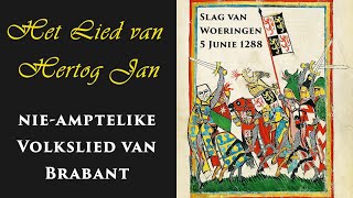 Het Lied van Hertog Jan Nieamptelike Volkslied van Brabant [upl. by Marigolda250]