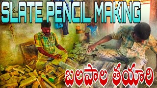 Making of slate pencil in Markapur l బలపాలు తయారు చేయడం చూడండి 😳😳✍️✍️ l Village Wonders [upl. by Culbertson]