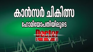 Homeopathy and Cancer Treatment  Doctor Live 31st Dec 2015 [upl. by Anerok]