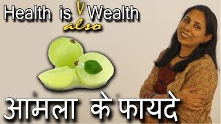 आमला के फायदे  Health Benefits of Amla  Pinky Madaan [upl. by Lonny]