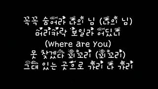 송민호 MINO 아낙네 FIANCÉ 가사 Lyrics [upl. by Sirromal]