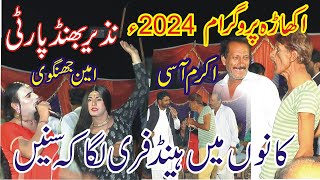 Akhara Program At Khaira Shah Shirazi  Funny Video  ASK Gold Sahiwal [upl. by Birmingham]