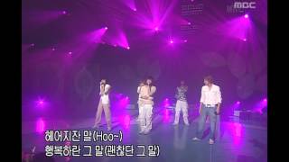 TVXQ  My Little Princess 동방신기  마이 리틀 프린세스 Music Camp 20040501 [upl. by Uda]