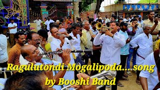 Raghuluthondhi mogali poda song [upl. by Ecaj]