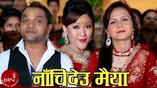 Latest Teej Song  Nachideu Muiya  Pashupati Sharma amp Anita Chalaune  Babbu Thapa amp Parbati Rai [upl. by Eniamart]