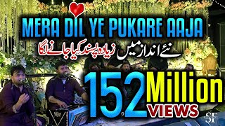 Mera Dil Ye Pukare Aja New Qawwali Version 2023 Shahbaz Fayyaz Qawwal SFQ Media [upl. by Nohsyt386]